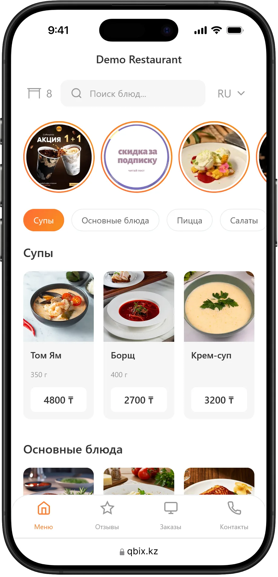 Меню