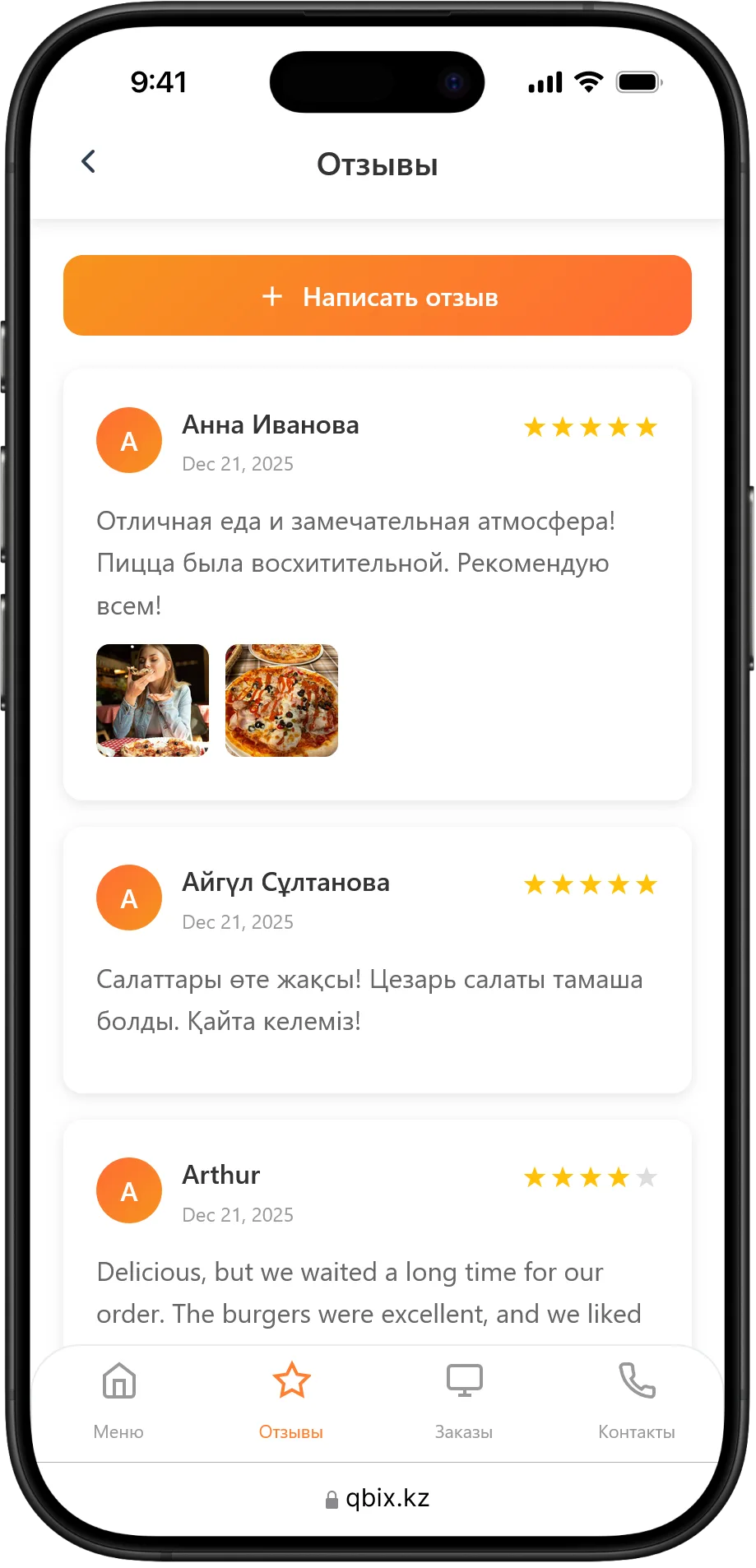 Отзывы