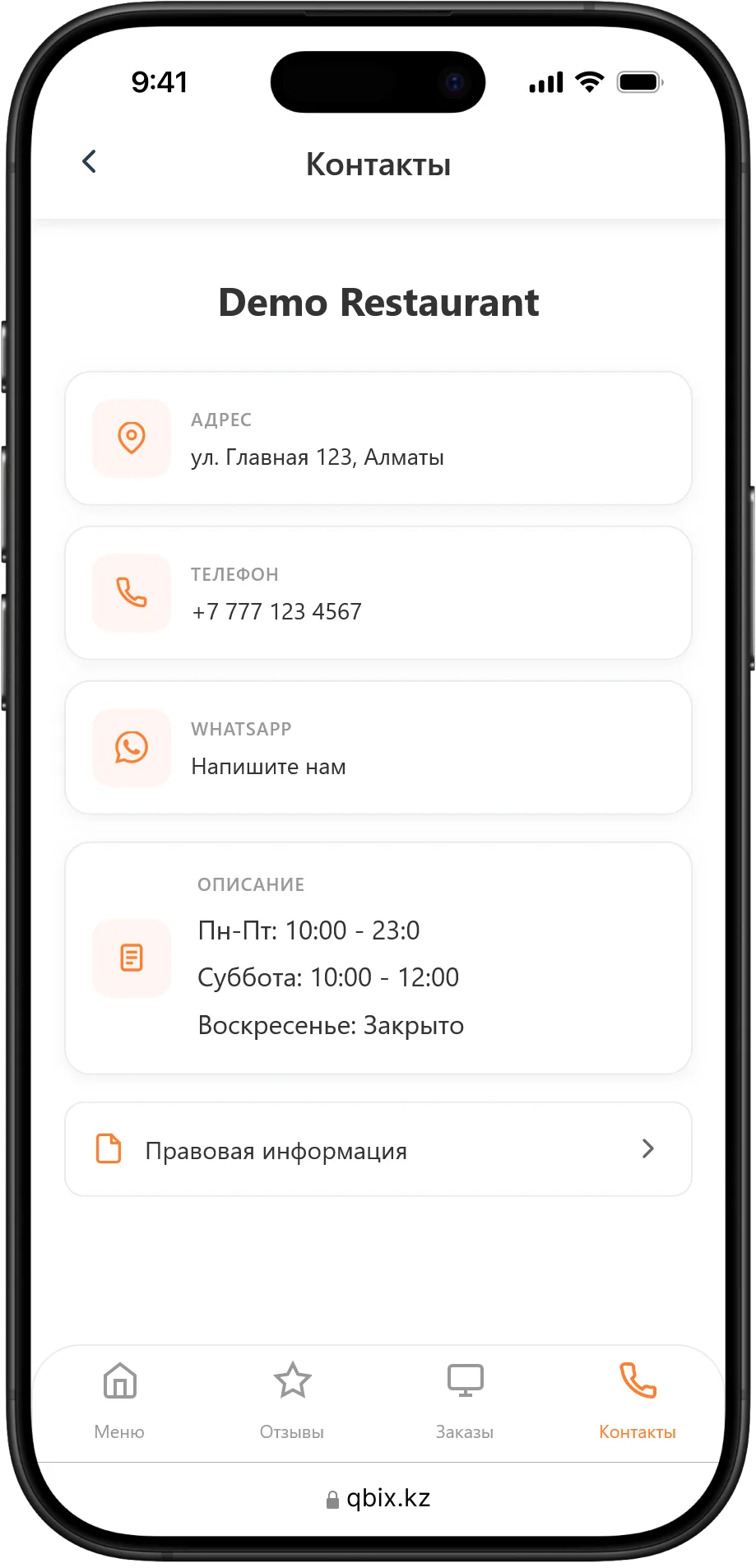 Контакты